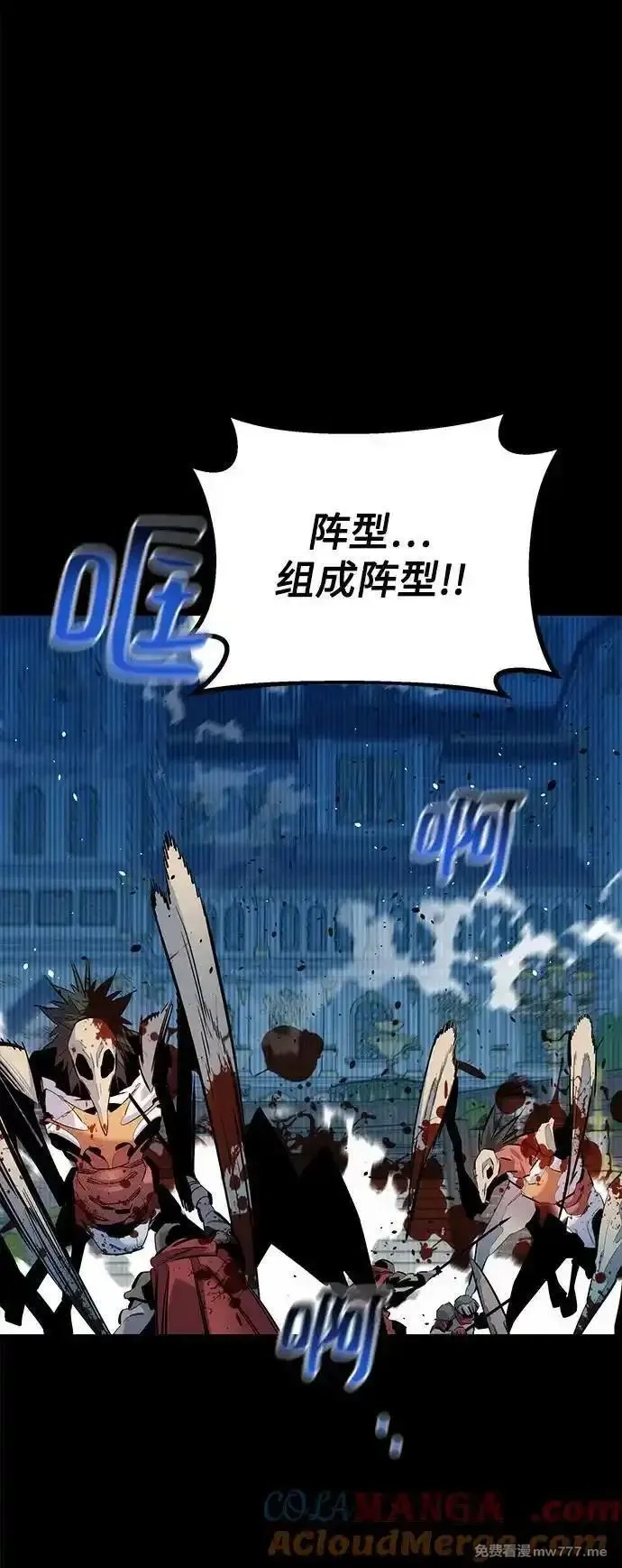 用分身自动狩猎,[第125话] 请求支援,第67张