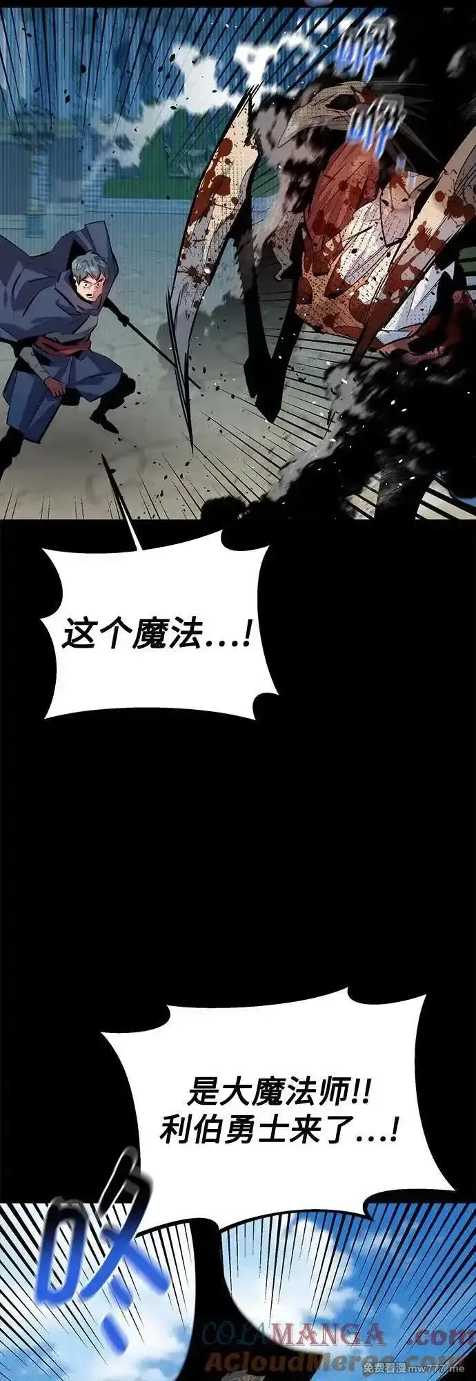 用分身自动狩猎,[第125话] 请求支援,第70张