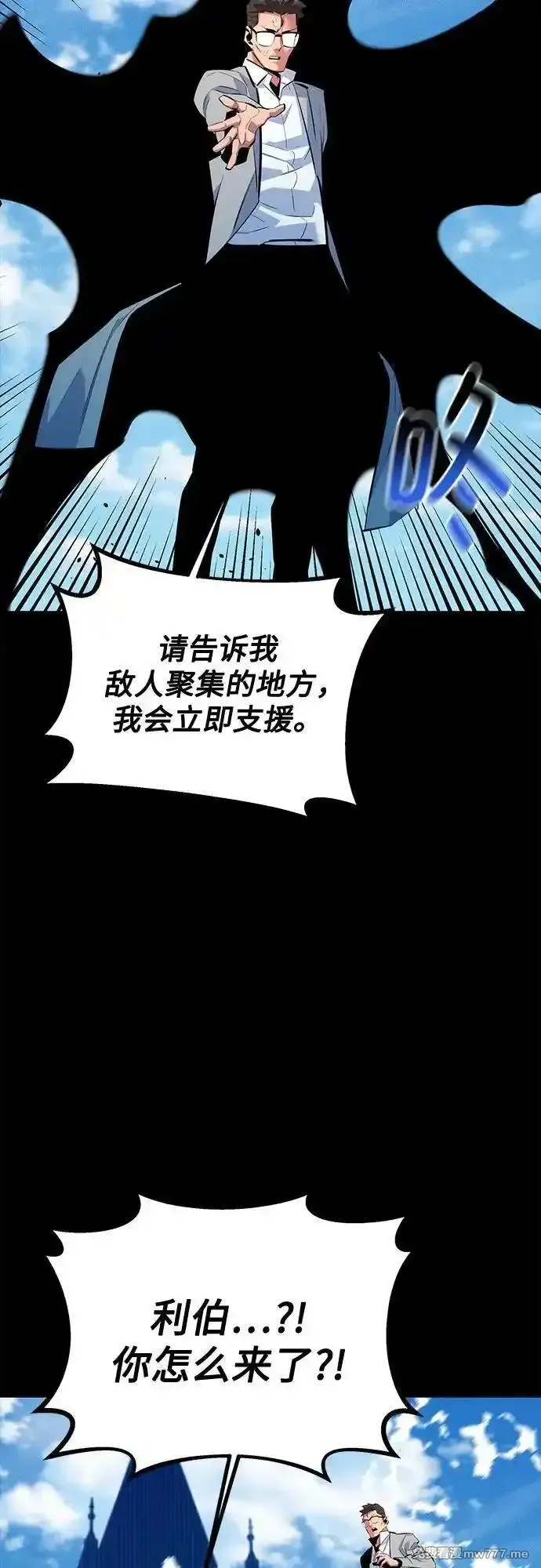 用分身自动狩猎,[第125话] 请求支援,第71张