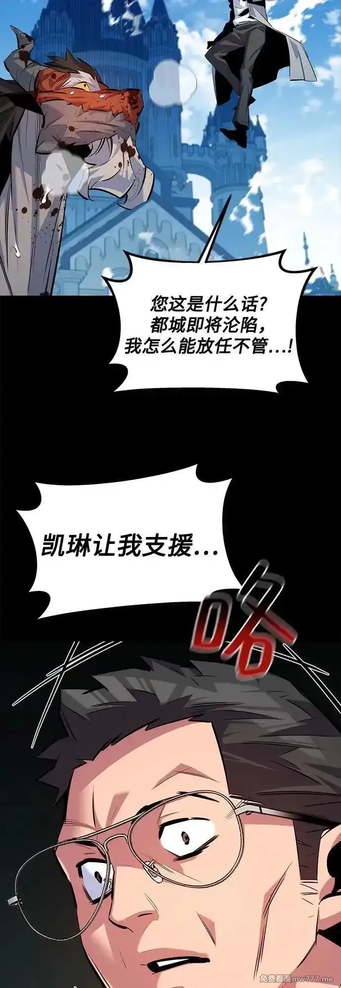 用分身自动狩猎,[第125话] 请求支援,第72张