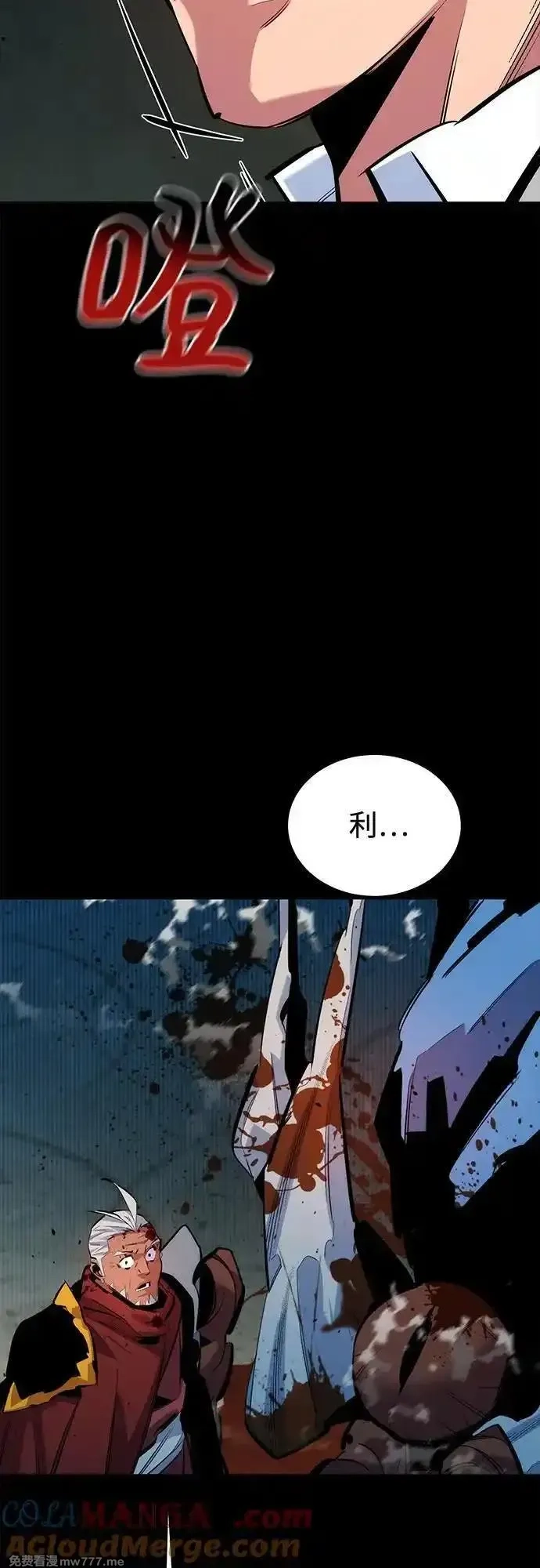 用分身自动狩猎,[第125话] 请求支援,第73张