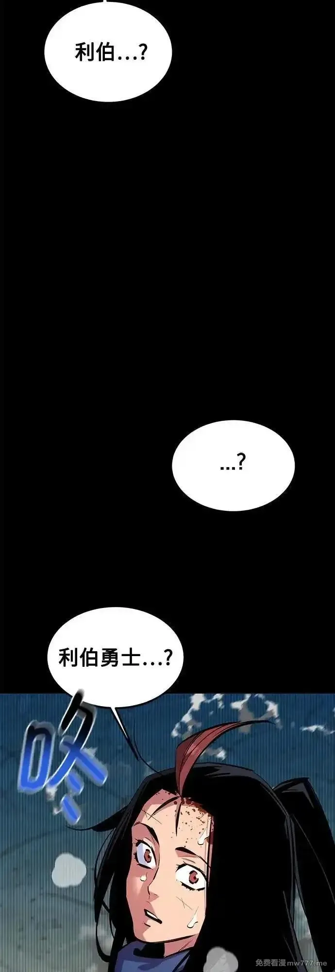 用分身自动狩猎,[第125话] 请求支援,第74张
