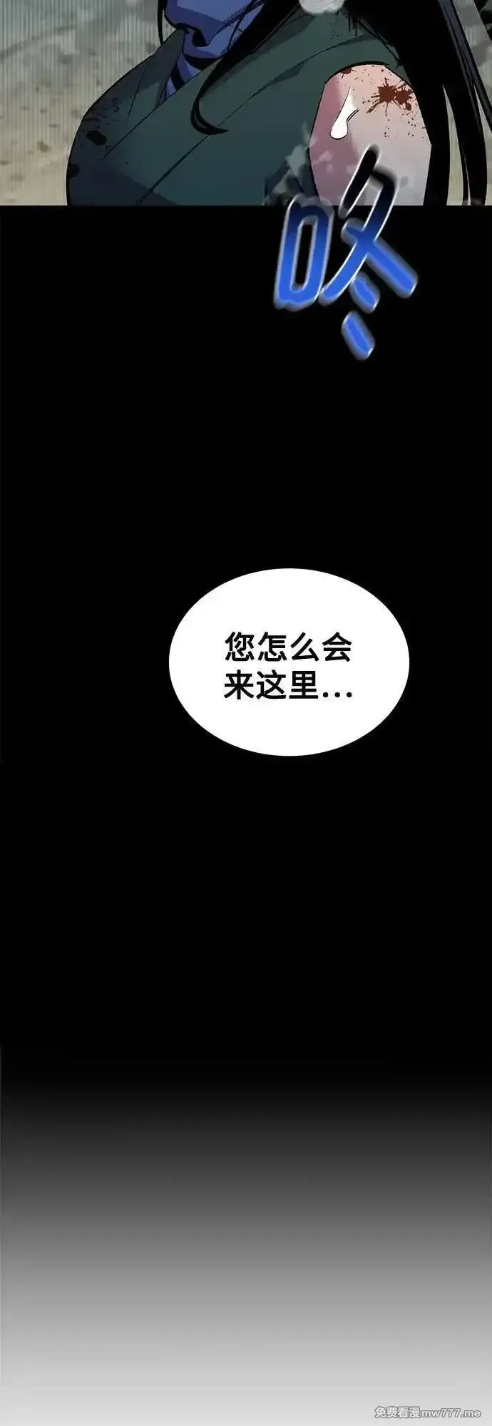 用分身自动狩猎,[第125话] 请求支援,第75张
