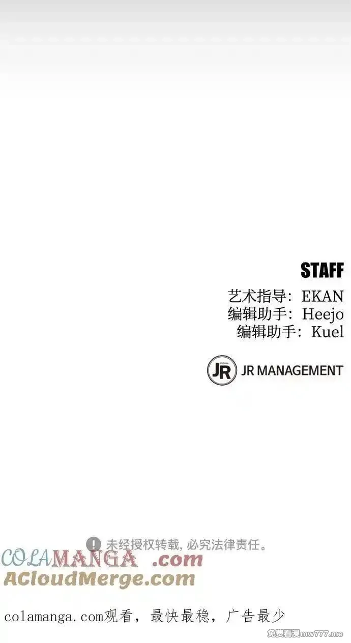 用分身自动狩猎,[第125话] 请求支援,第76张