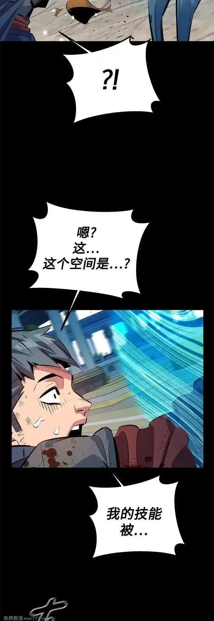 用分身自动狩猎,[第125话] 请求支援,第9张