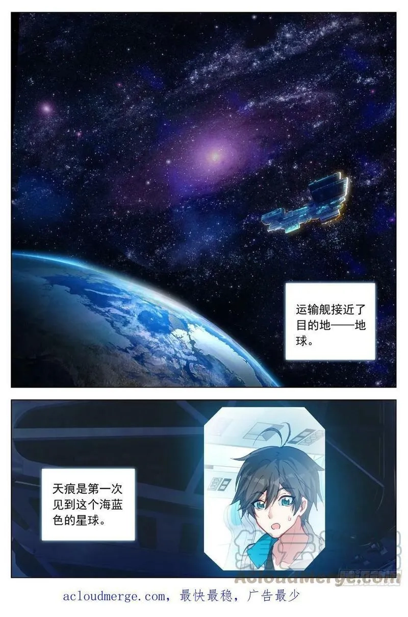 空速星痕,76 出发途中,第13张