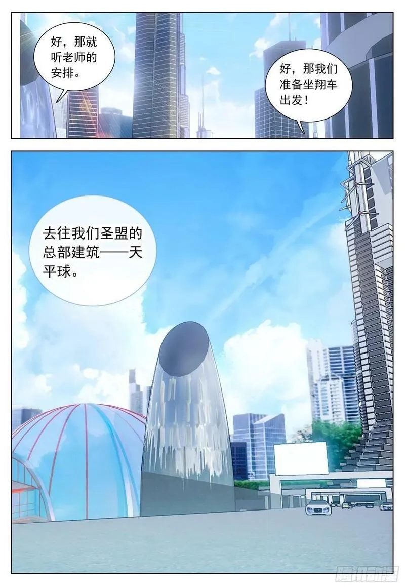 空速星痕,76 出发途中,第16张