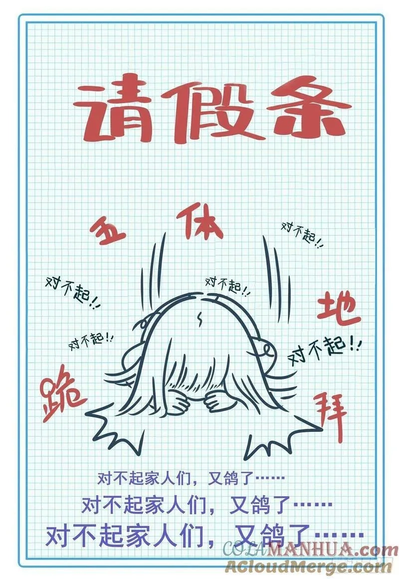 空速星痕,76 出发途中,第17张