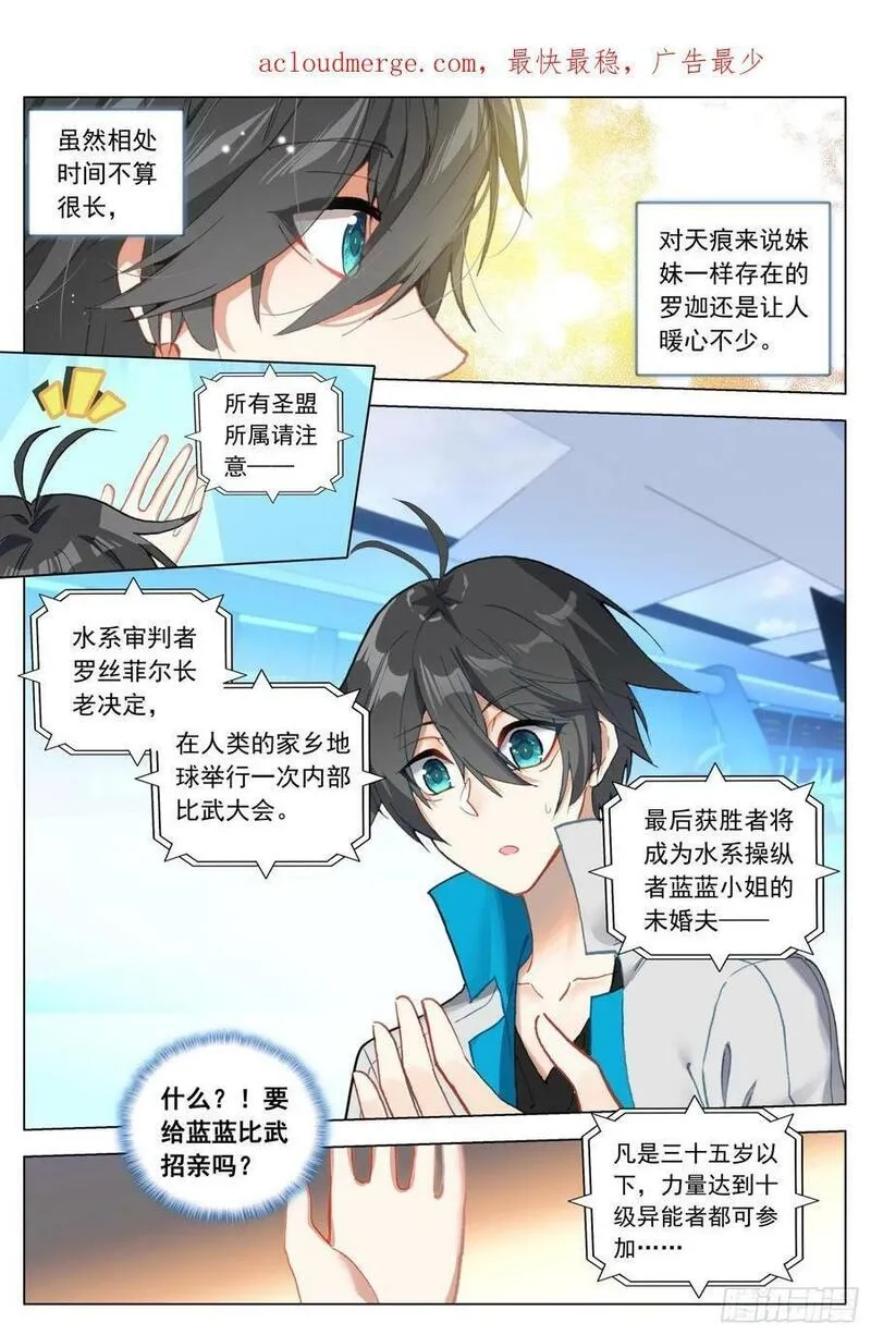 空速星痕,76 出发途中,第4张