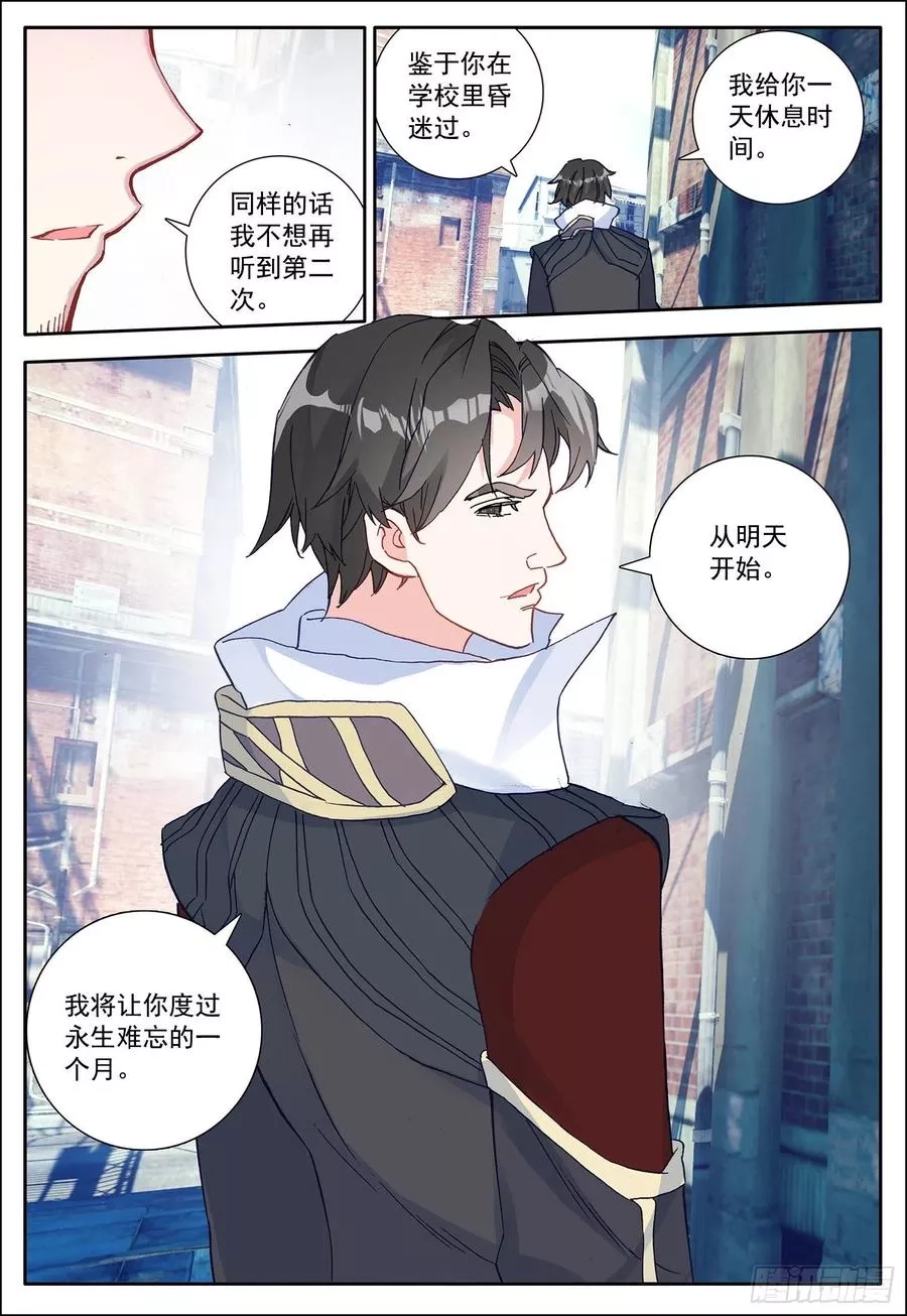 空速星痕,11 难忘的一个月？,第11张