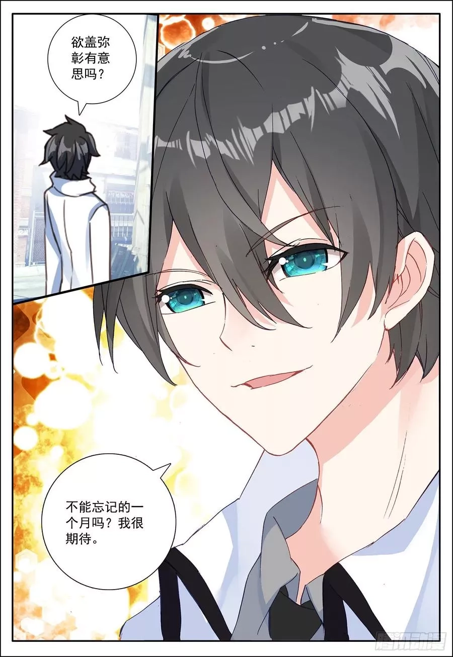 空速星痕,11 难忘的一个月？,第12张