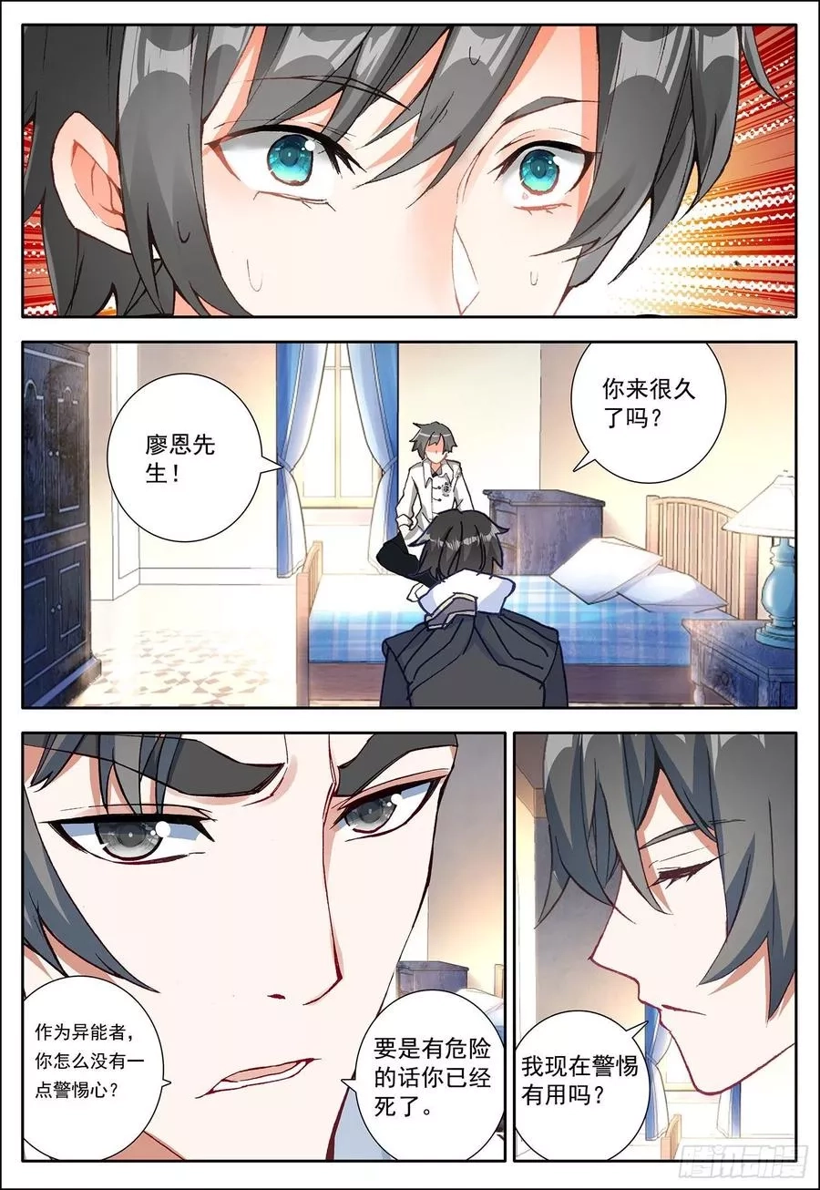 空速星痕,11 难忘的一个月？,第14张