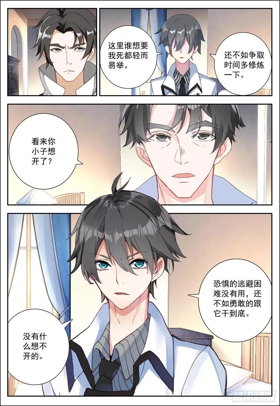 空速星痕,11 难忘的一个月？,第15张