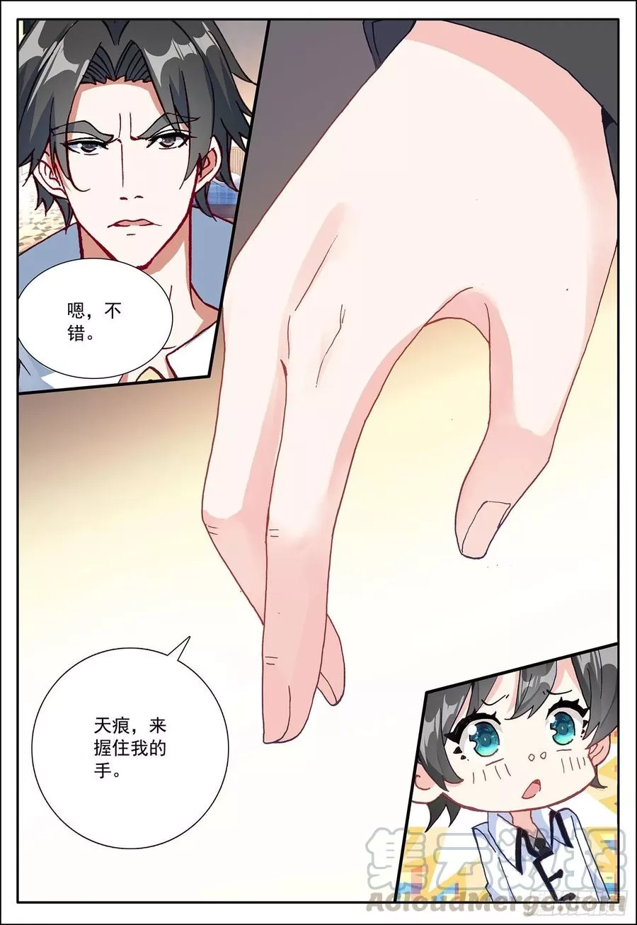 空速星痕,11 难忘的一个月？,第16张