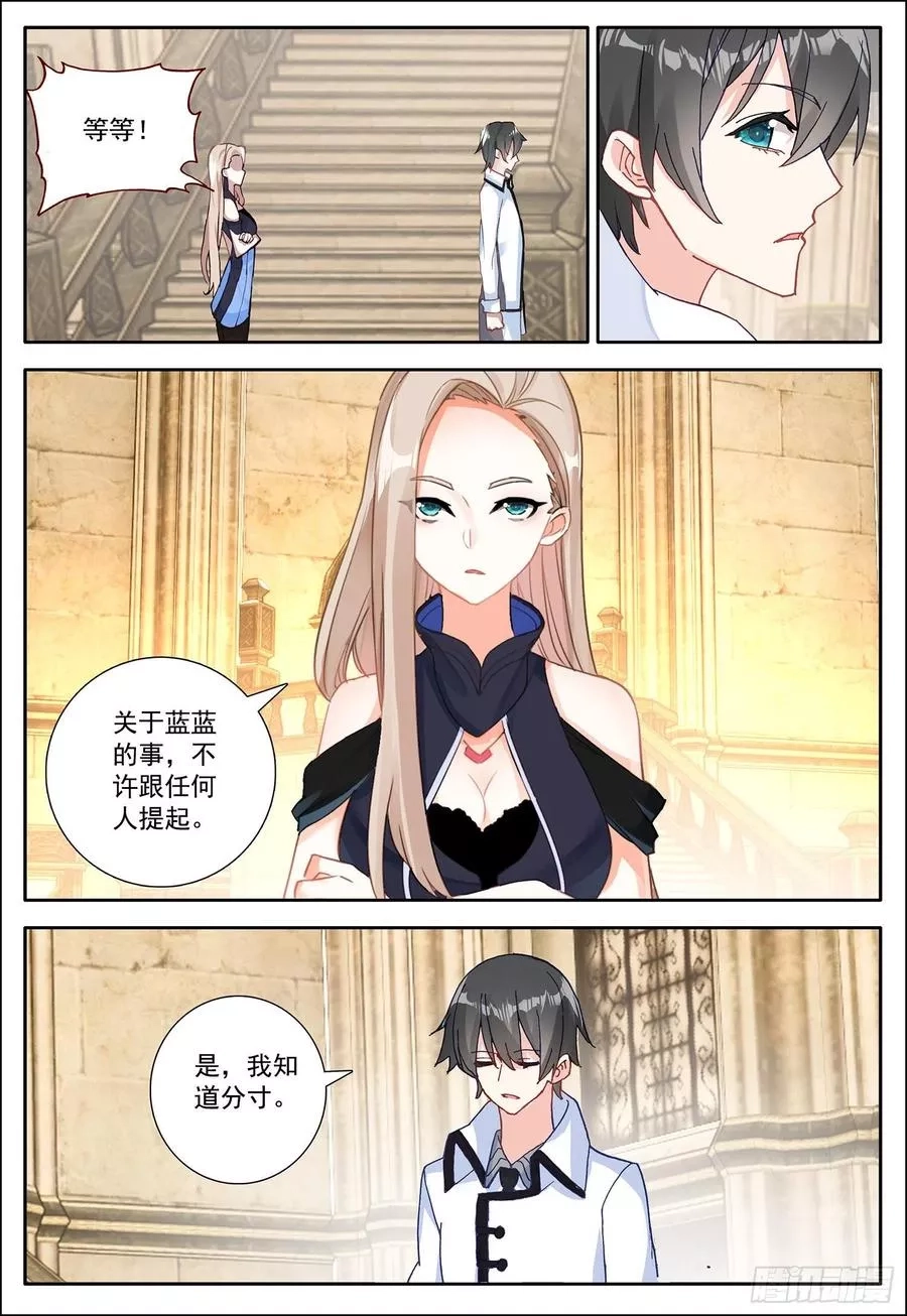 空速星痕,11 难忘的一个月？,第2张