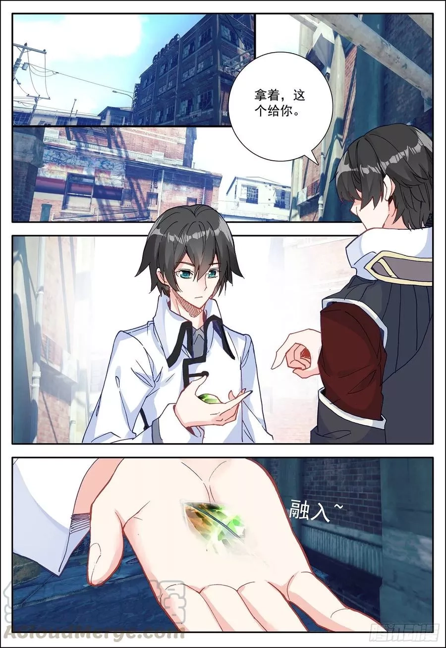 空速星痕,11 难忘的一个月？,第4张