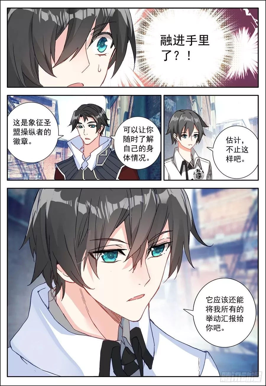 空速星痕,11 难忘的一个月？,第5张