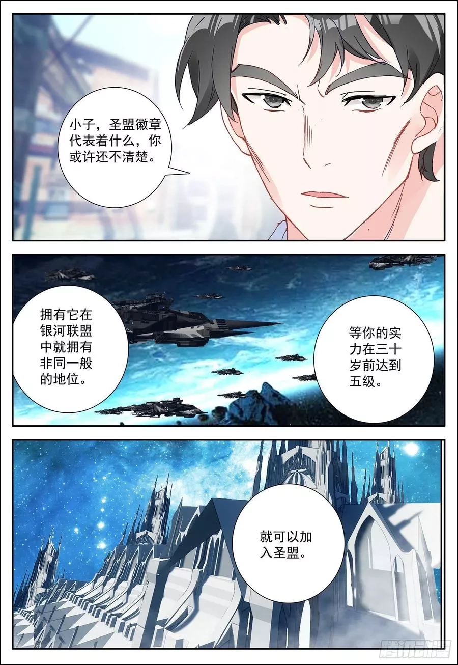 空速星痕,11 难忘的一个月？,第6张