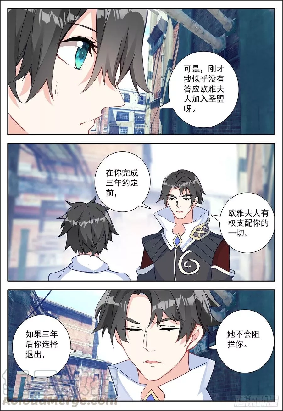 空速星痕,11 难忘的一个月？,第7张