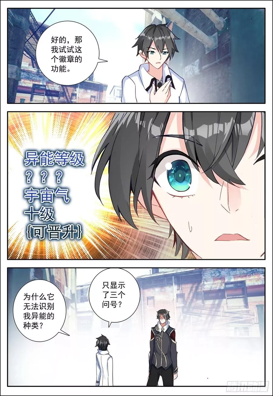 空速星痕,11 难忘的一个月？,第8张