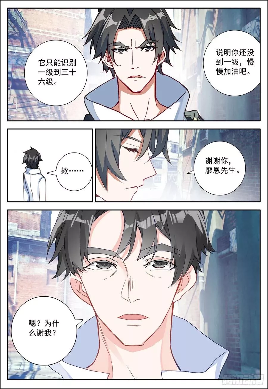 空速星痕,11 难忘的一个月？,第9张
