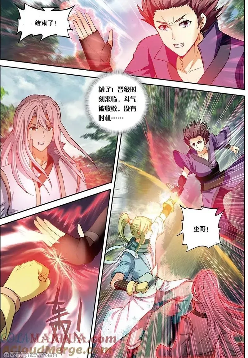 斗破苍穹之药老传奇,第149话 无敌药尊者（中）,第2张