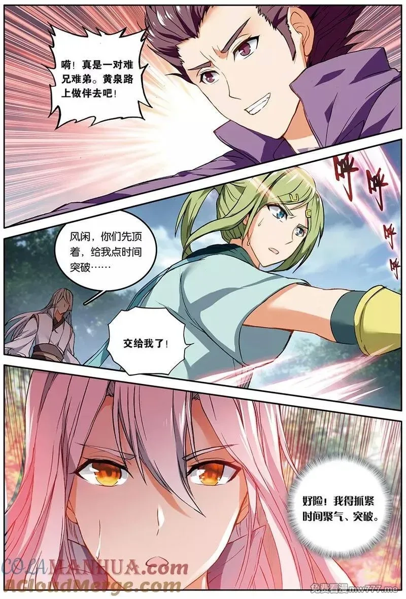 斗破苍穹之药老传奇,第149话 无敌药尊者（中）,第3张