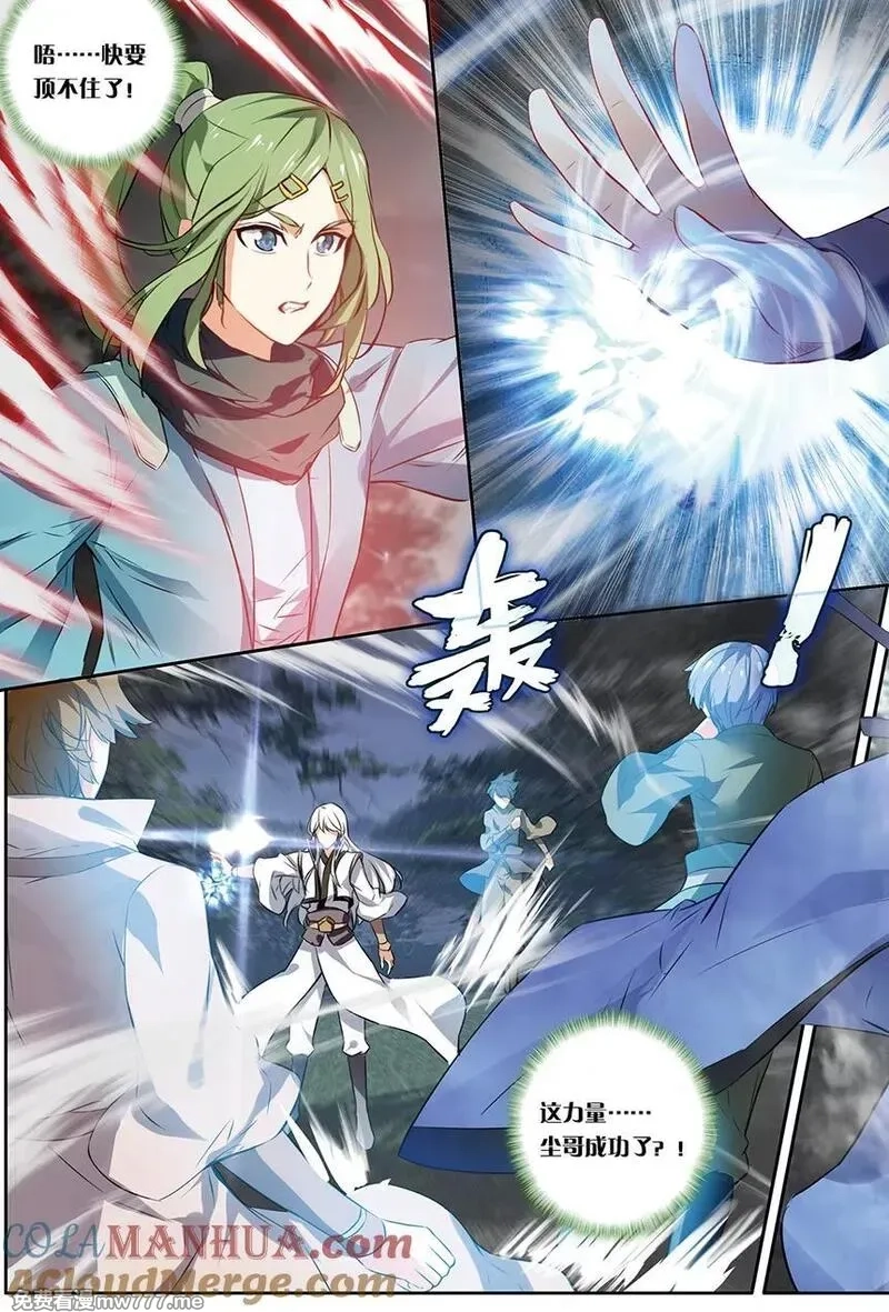 斗破苍穹之药老传奇,第149话 无敌药尊者（中）,第5张