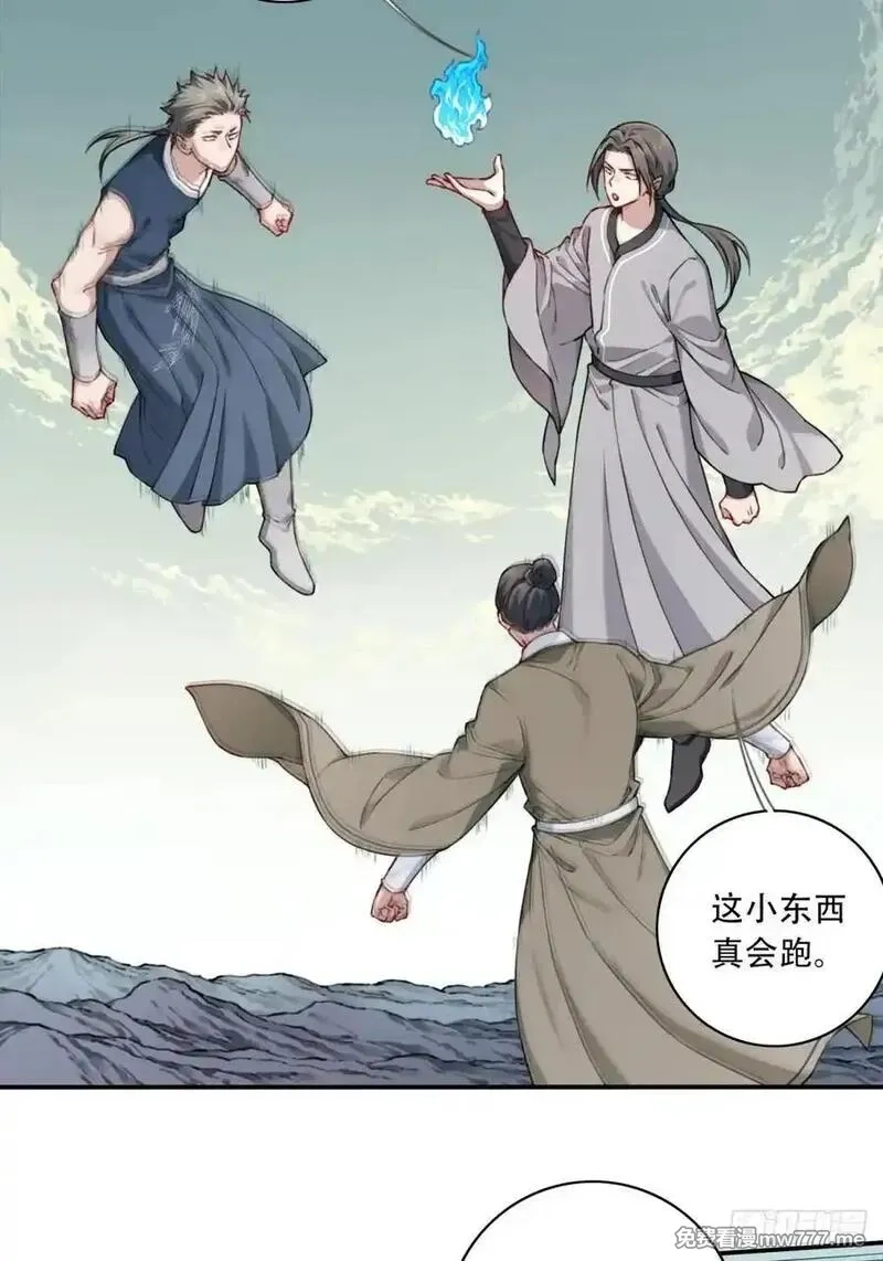我用肌肉称霸修仙界,052：正义修士！,第11张