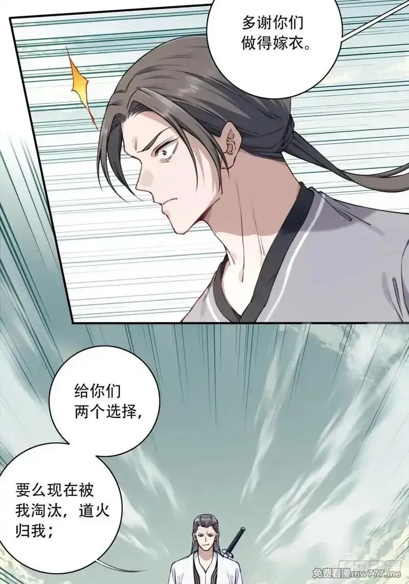 我用肌肉称霸修仙界,052：正义修士！,第12张