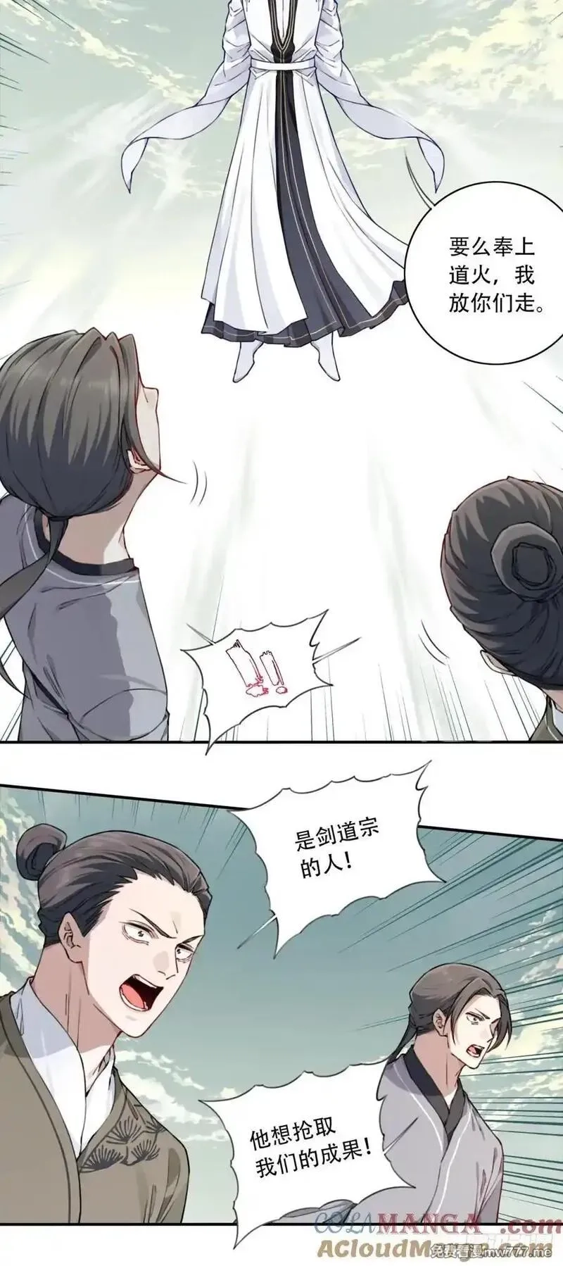 我用肌肉称霸修仙界,052：正义修士！,第13张