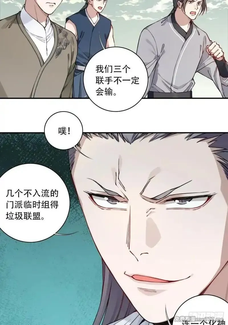 我用肌肉称霸修仙界,052：正义修士！,第15张