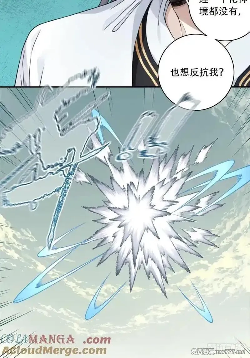 我用肌肉称霸修仙界,052：正义修士！,第16张