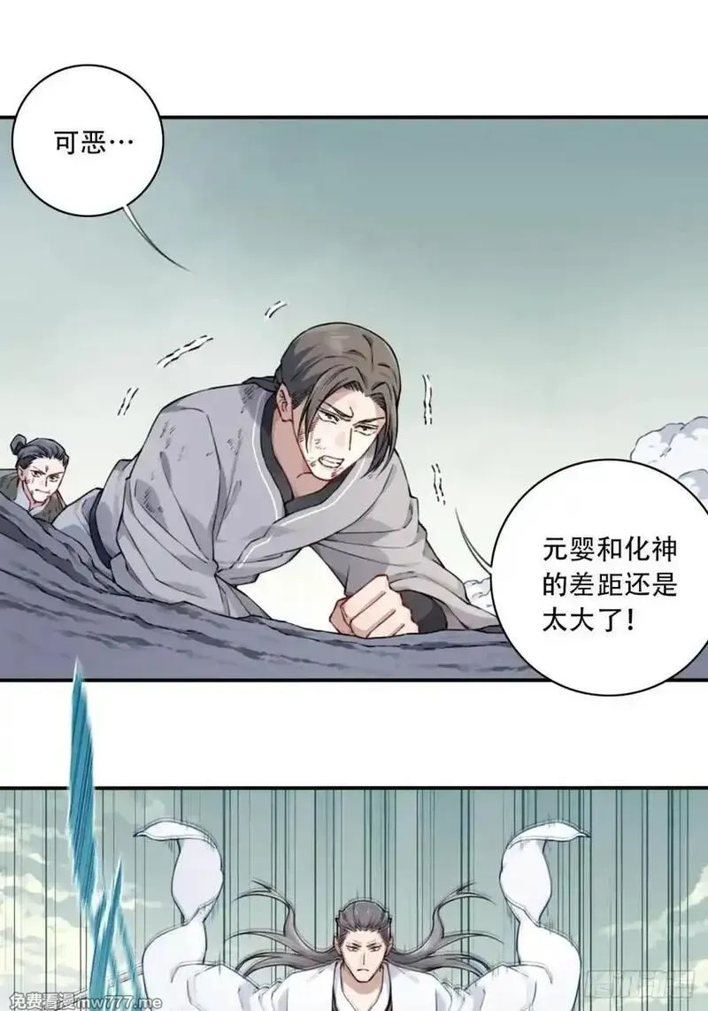 我用肌肉称霸修仙界,052：正义修士！,第18张