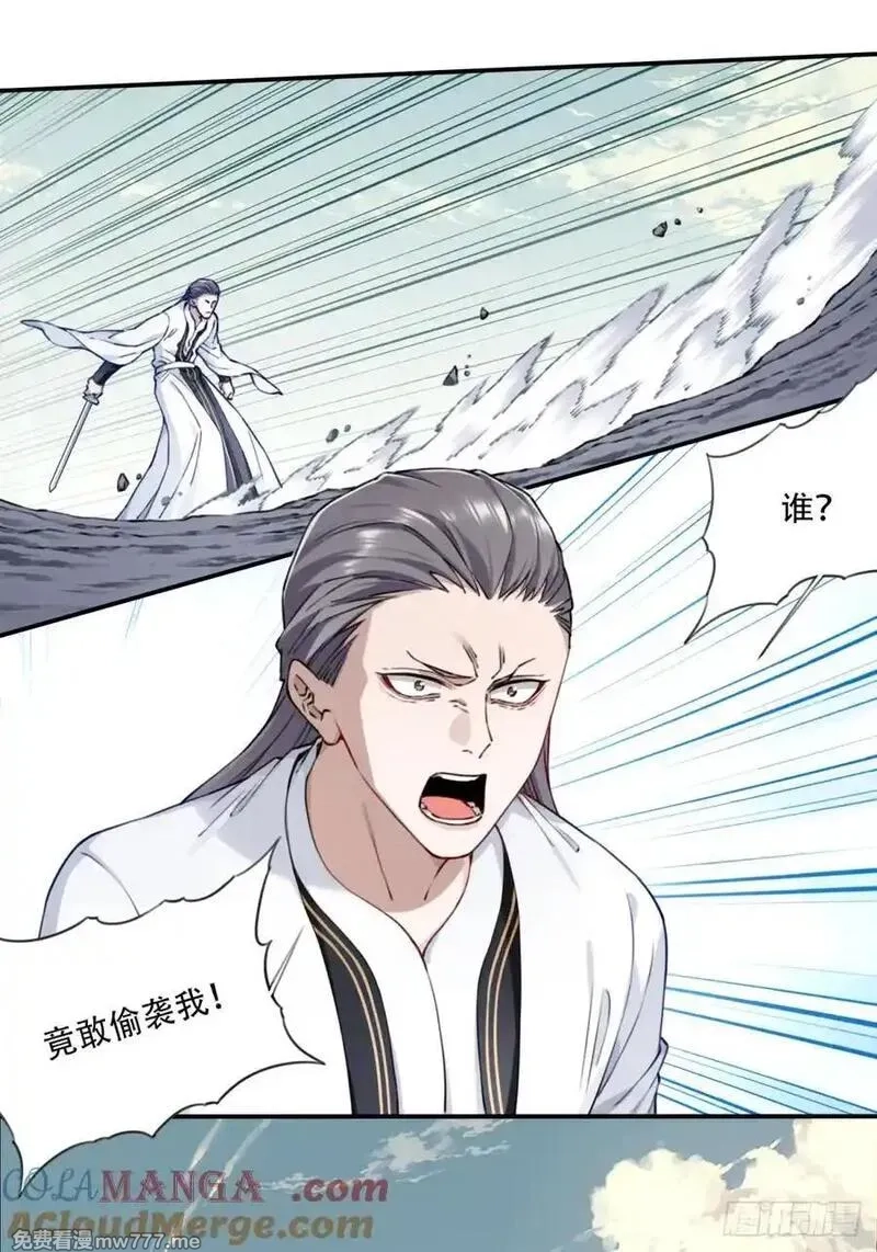 我用肌肉称霸修仙界,052：正义修士！,第22张