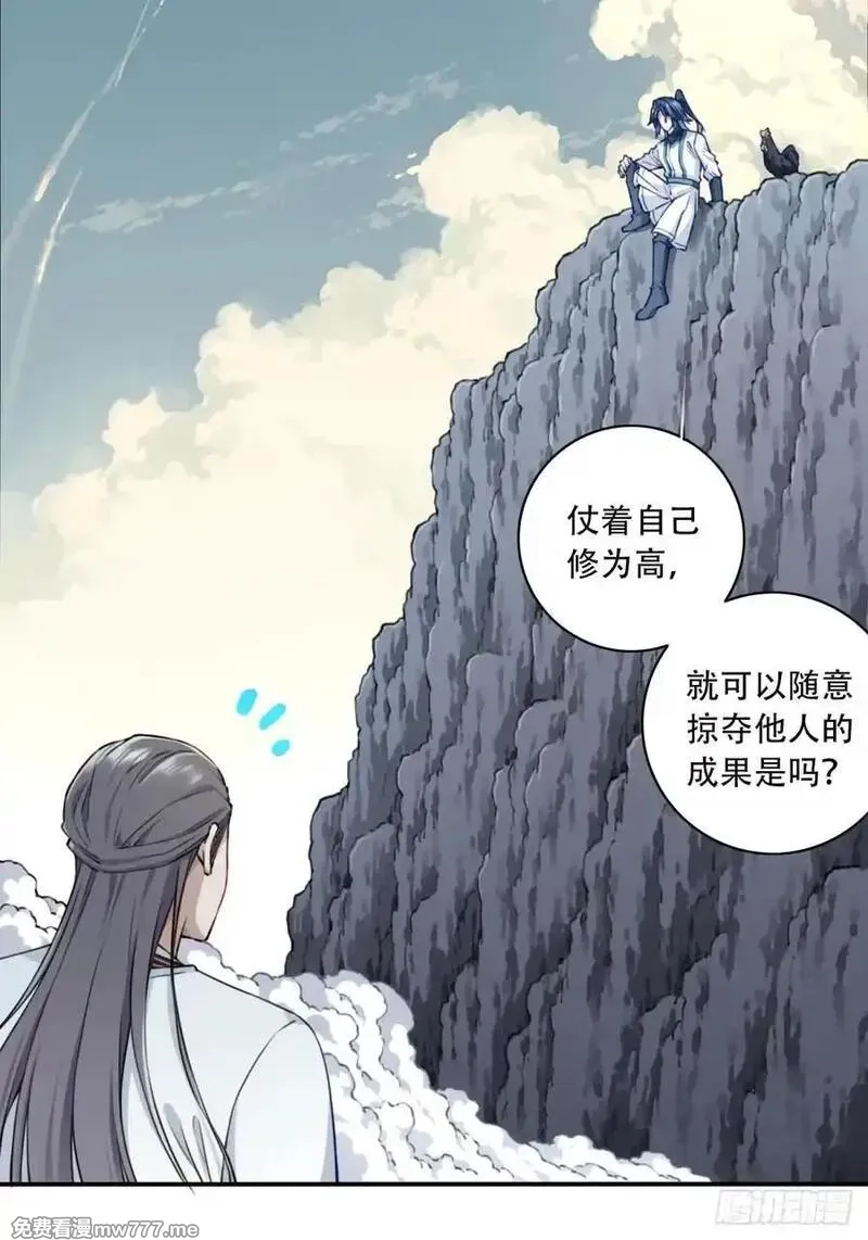 我用肌肉称霸修仙界,052：正义修士！,第23张