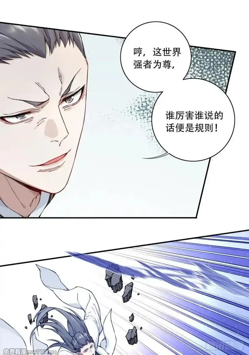 我用肌肉称霸修仙界,052：正义修士！,第24张