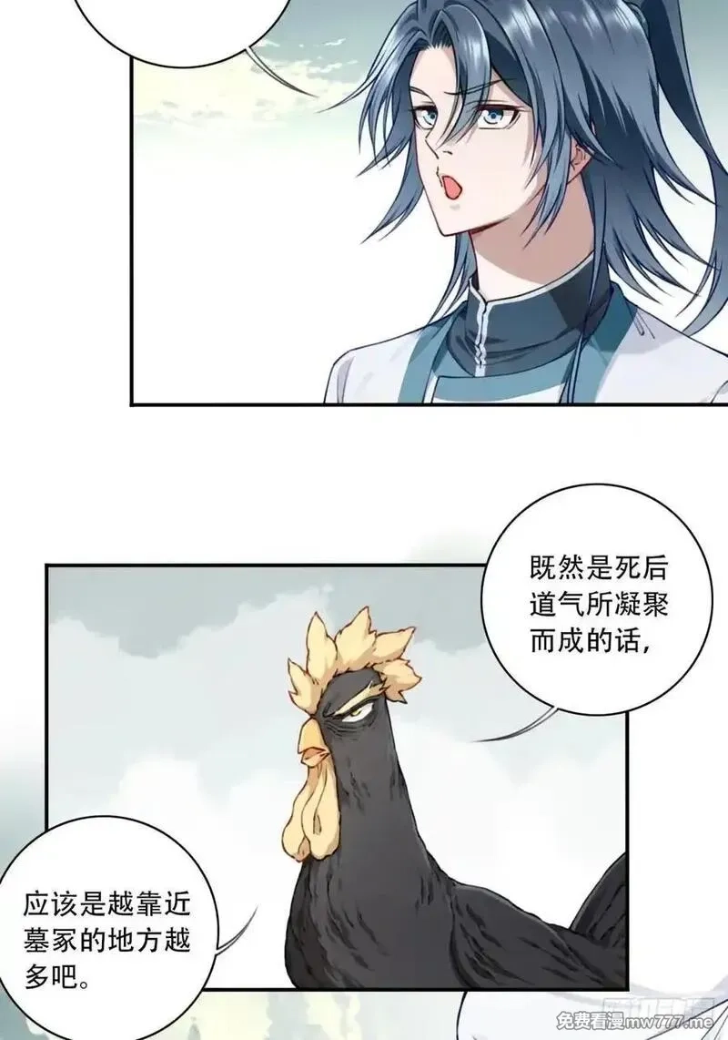 我用肌肉称霸修仙界,052：正义修士！,第3张