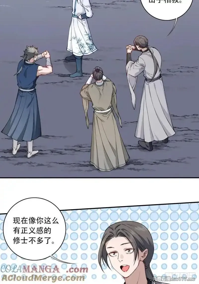 我用肌肉称霸修仙界,052：正义修士！,第31张