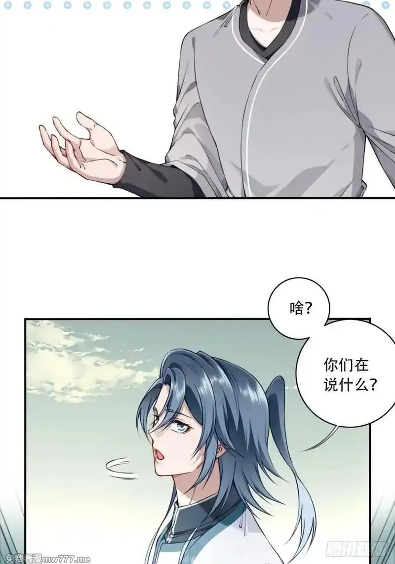 我用肌肉称霸修仙界,052：正义修士！,第32张