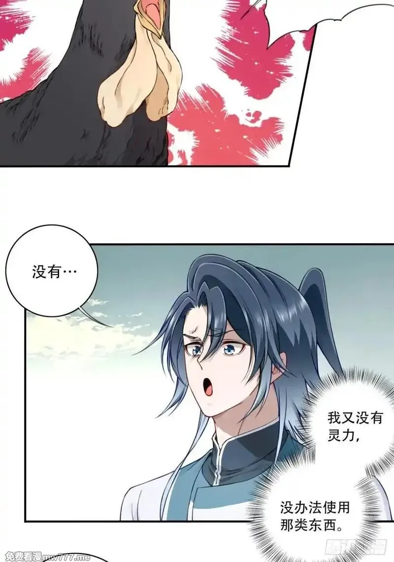 我用肌肉称霸修仙界,052：正义修士！,第39张