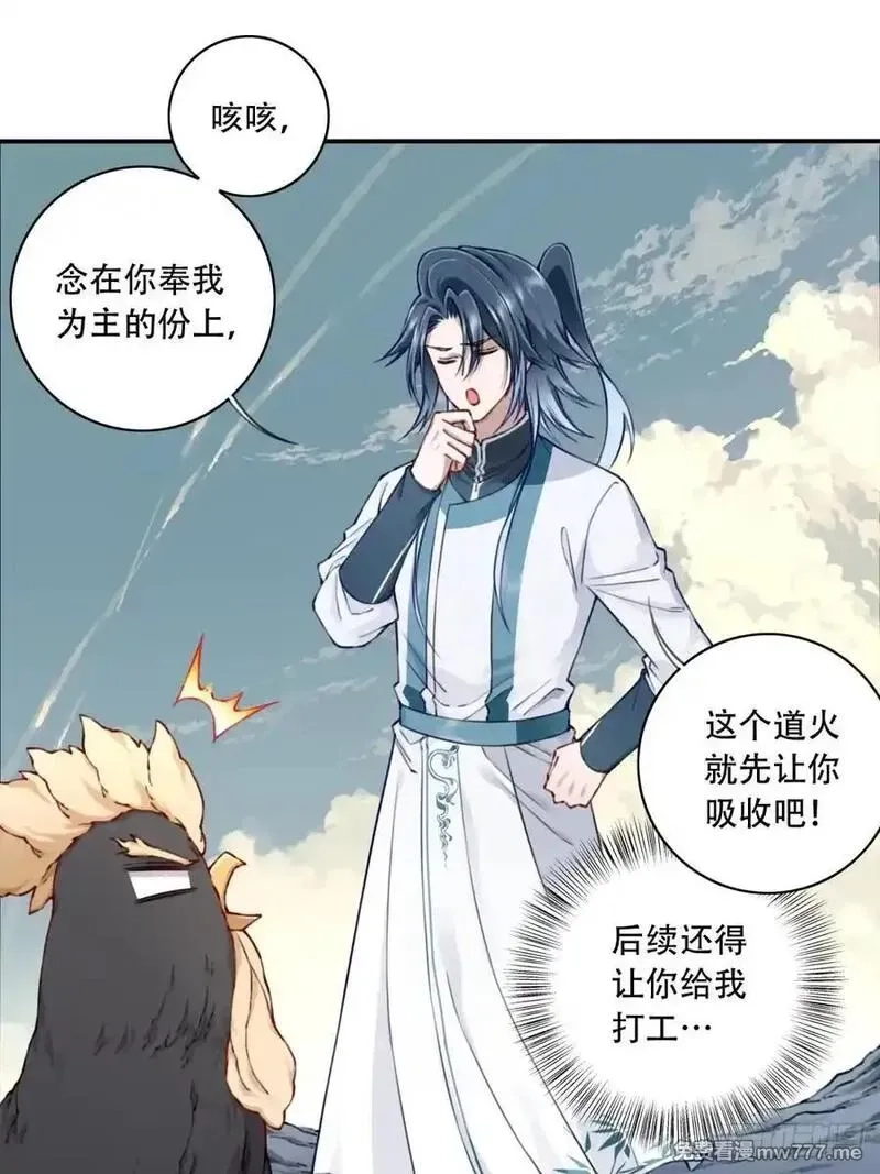 我用肌肉称霸修仙界,052：正义修士！,第42张