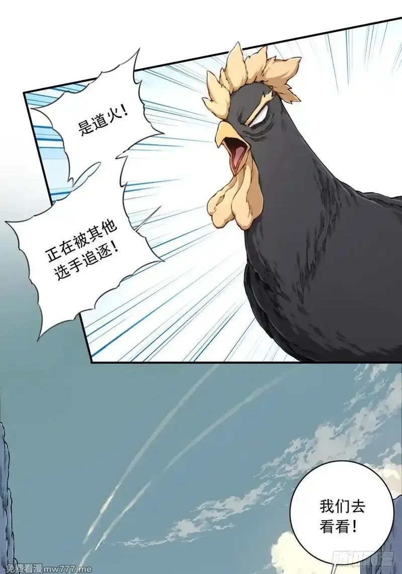 我用肌肉称霸修仙界,052：正义修士！,第6张