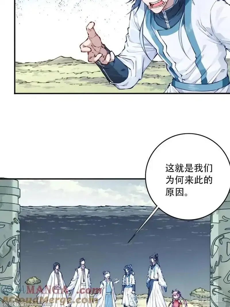 我用肌肉称霸修仙界,089：跨越无尽海！,第11张