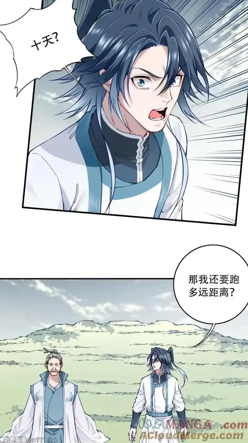 我用肌肉称霸修仙界,089：跨越无尽海！,第15张