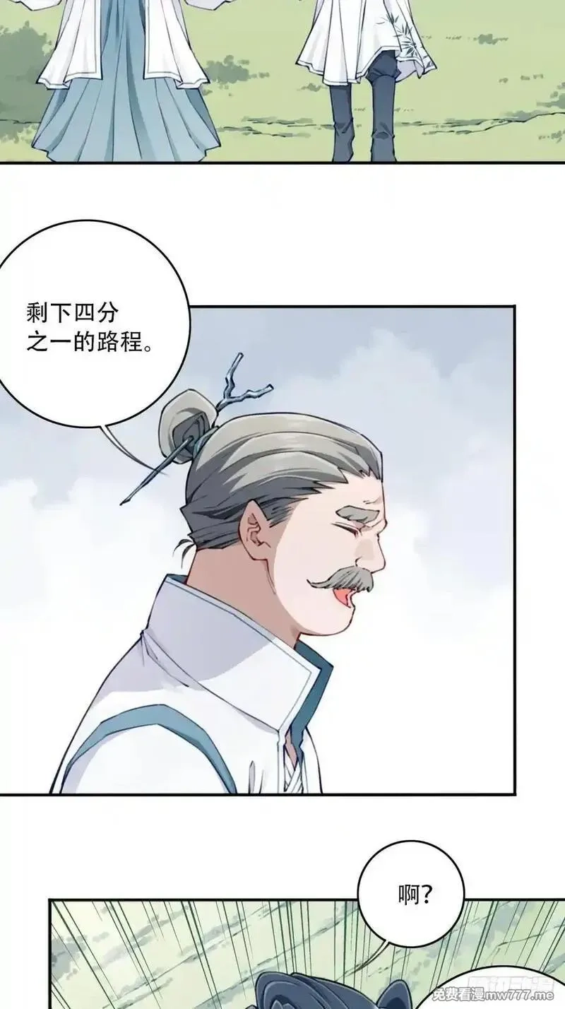 我用肌肉称霸修仙界,089：跨越无尽海！,第16张