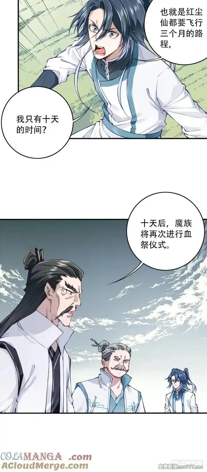 我用肌肉称霸修仙界,089：跨越无尽海！,第17张