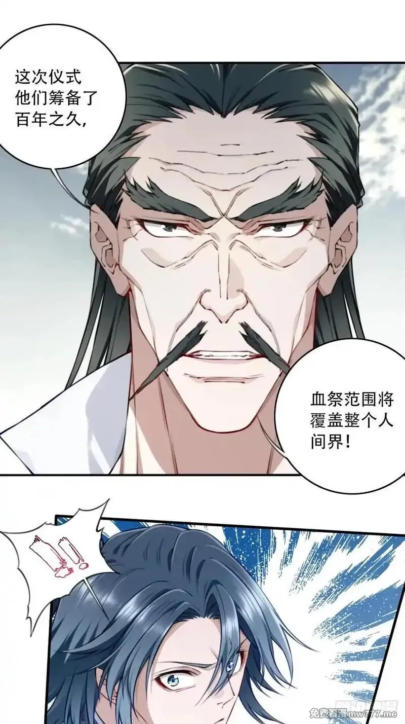 我用肌肉称霸修仙界,089：跨越无尽海！,第18张