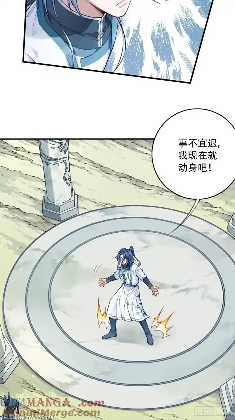我用肌肉称霸修仙界,089：跨越无尽海！,第19张