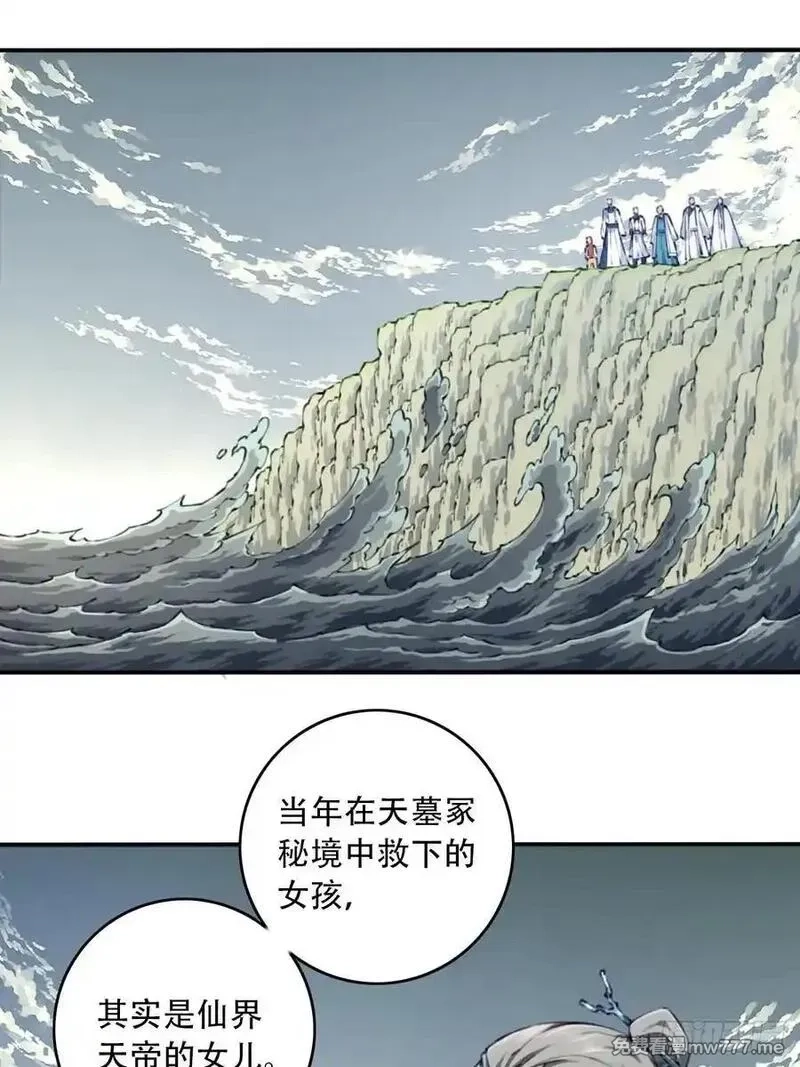 我用肌肉称霸修仙界,089：跨越无尽海！,第2张
